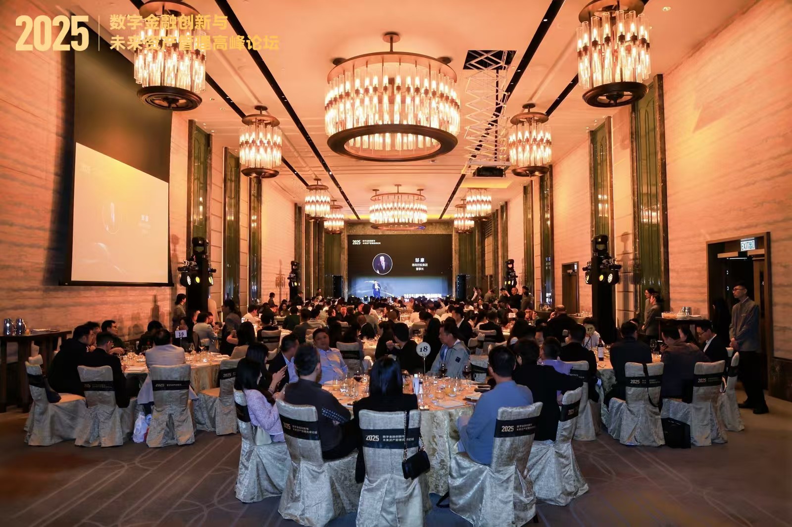 共繪數字金融新藍圖 「2025數字金融創新與未來資產管理高峰論壇」在香港圓滿落幕