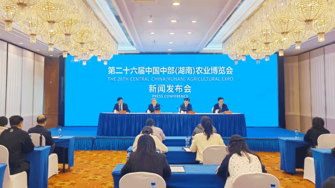 11月14日至17日！第二十六屆中部農博會將在長沙舉辦