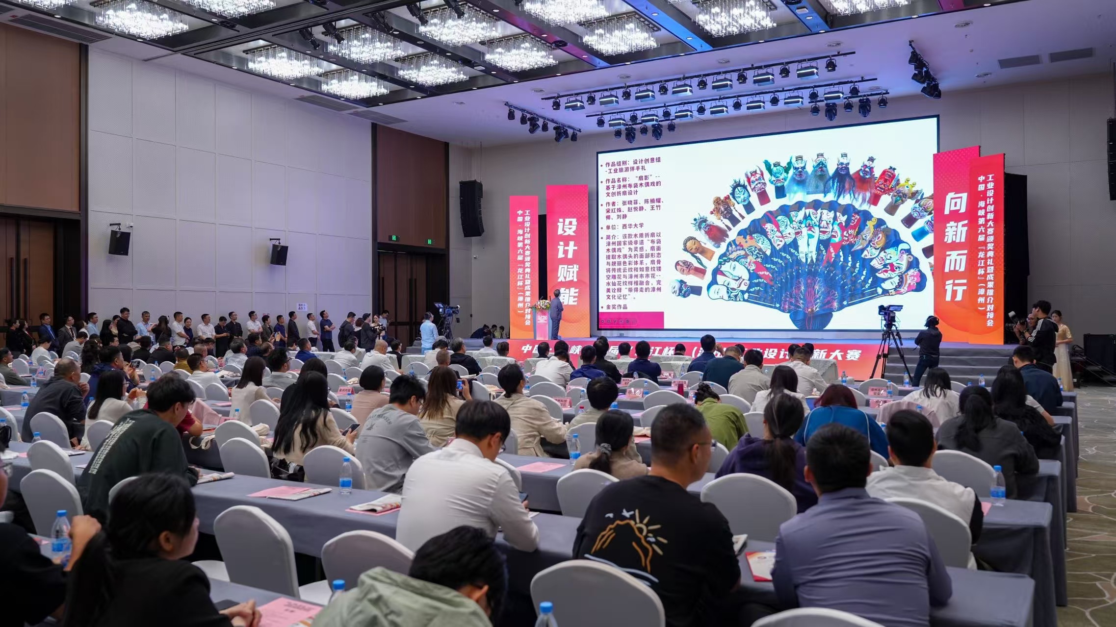 中國·海峽第六屆「龍江杯」（漳州）工業設計創新大賽頒獎典禮暨成果推介對接會在福建漳州舉行