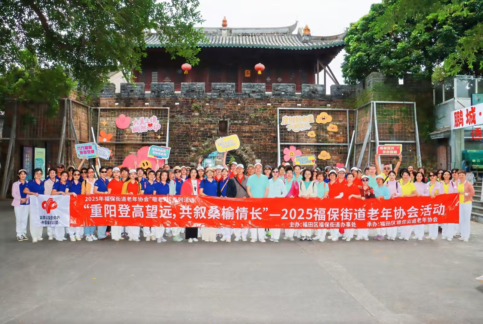 重陽登高望遠共敘桑榆情長——2025福保街道老年協會「敬老月」系列活動之「觀最美山海」活動圓滿舉行