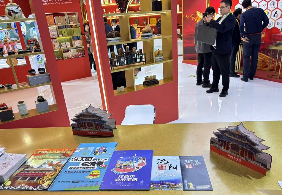 瀋陽「組團」八赴進博！14家品牌攜好物亮相  解鎖全球合作新機遇