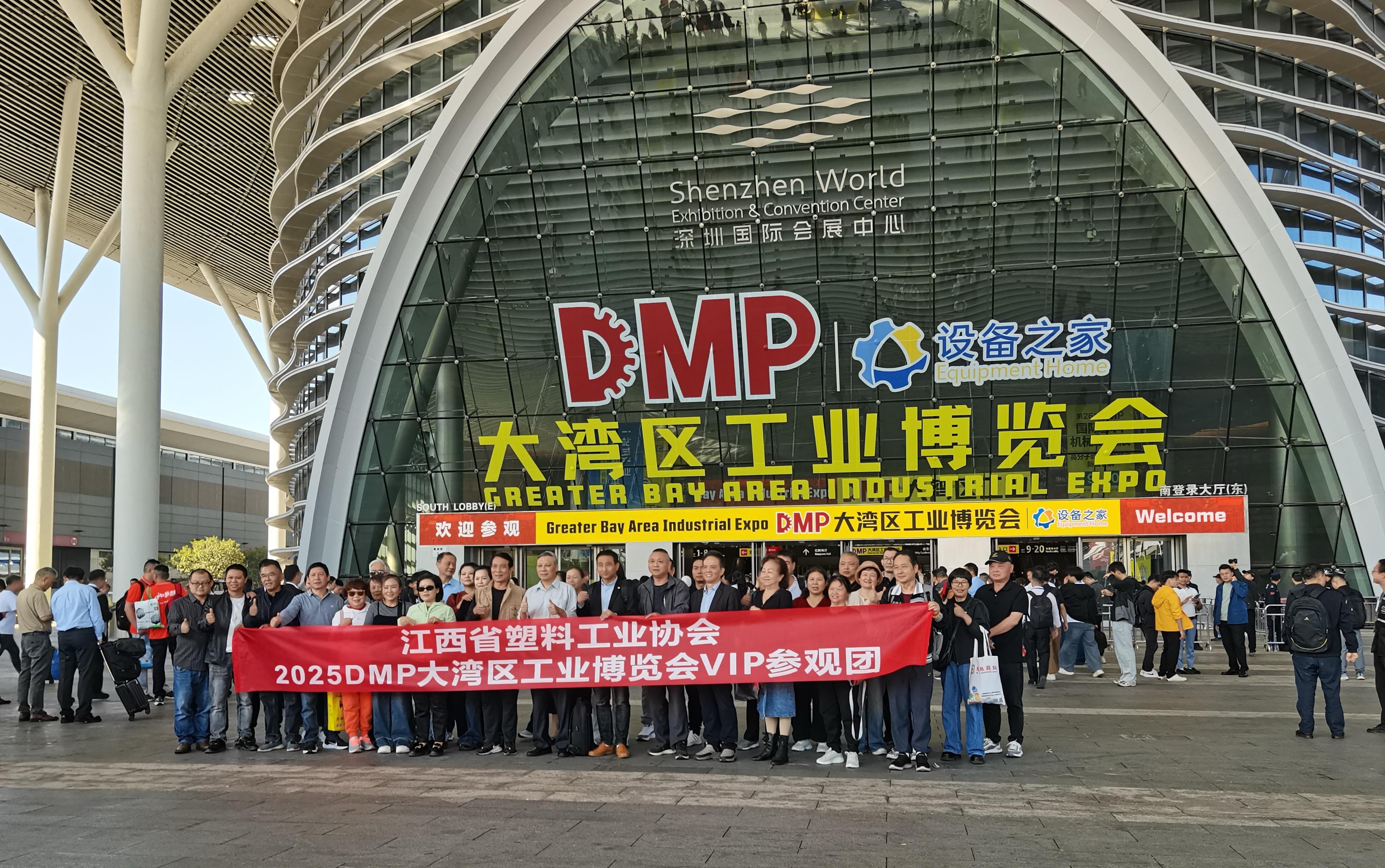 「全鏈協同・智創未來」——2025DMP工博會深圳啟幕