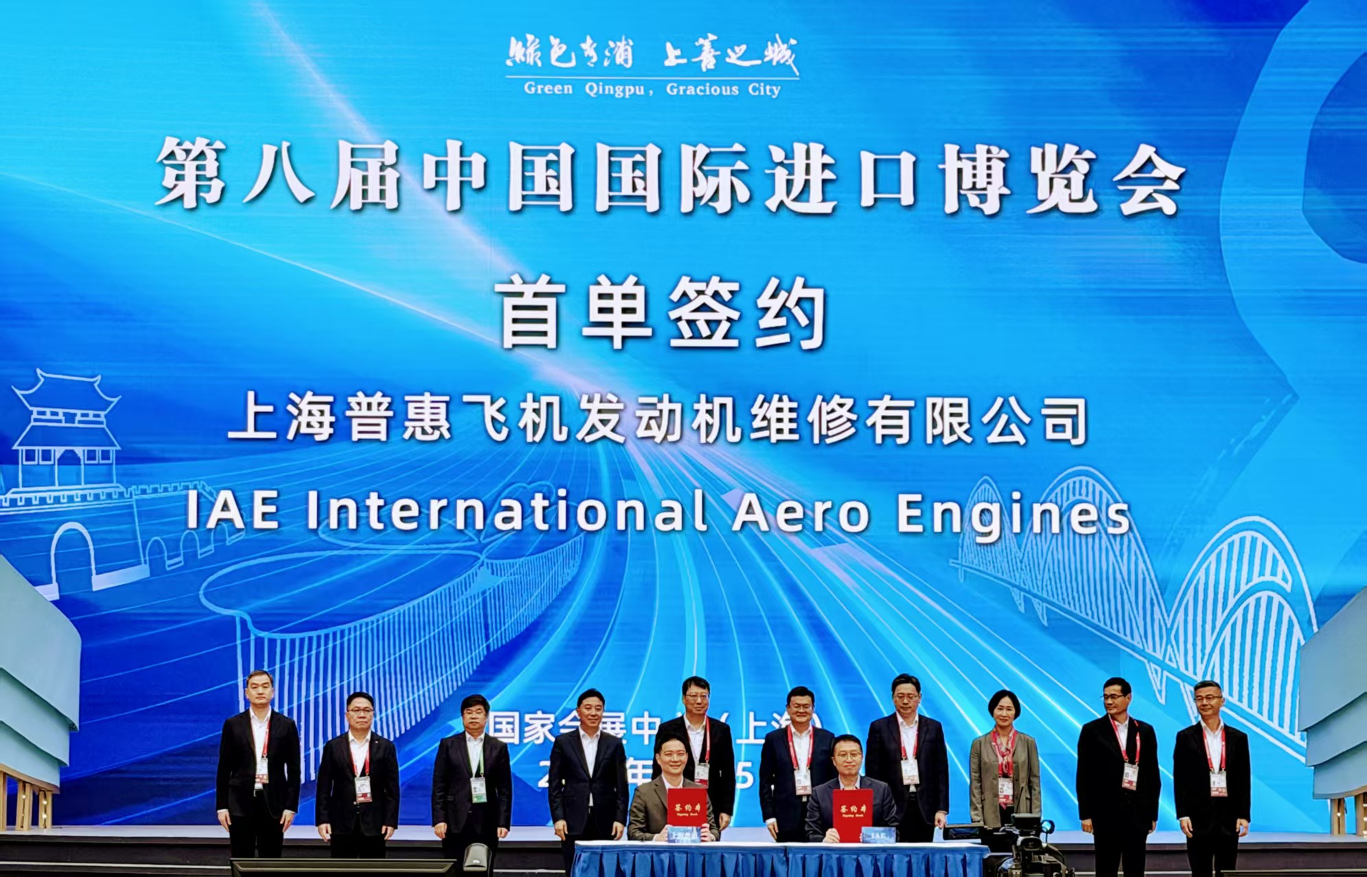 第八屆進博會青浦交易團首日精彩啟航
