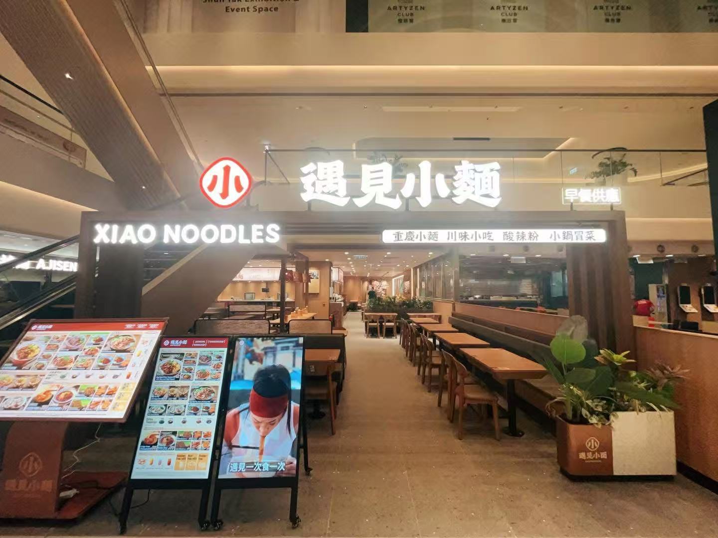 【新股最前線】 據報遇見小麵最快本月啟動上市預路演 擬集資最多15.6億