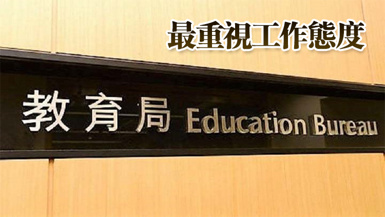 教育局調查：逾九成僱主滿意本地學位及副學位畢業生表現