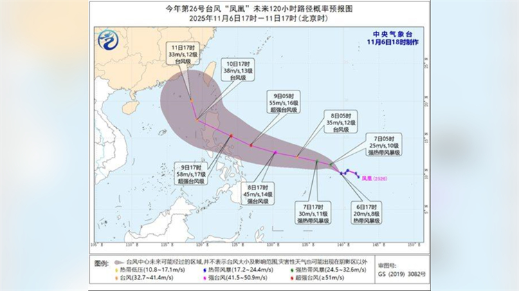 颱風「鳳凰」向西北方向移動 逐漸靠近菲律賓呂宋島沿海