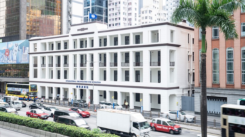 【眾議園】國際調解院落戶香江 締造對話護公平正義