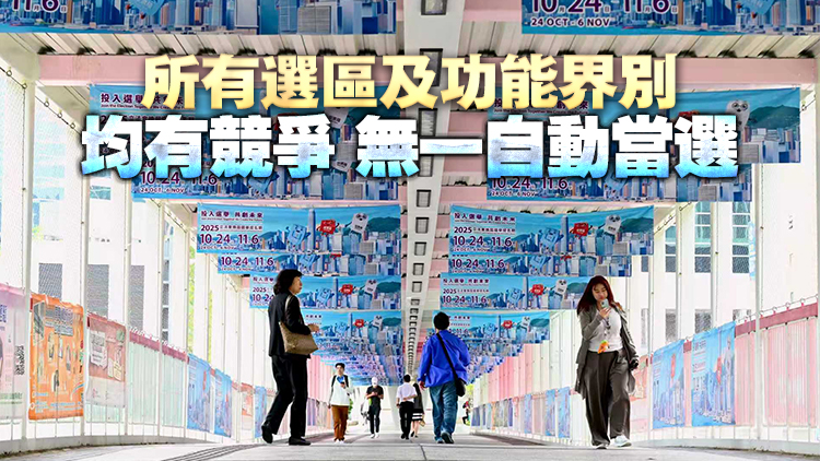 【港商時評】出選陣容鼎盛 期待精彩競逐