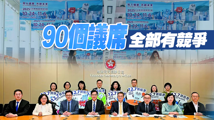 立法會選舉 | 提名期結束！161人爭席位 出選陣容鼎盛