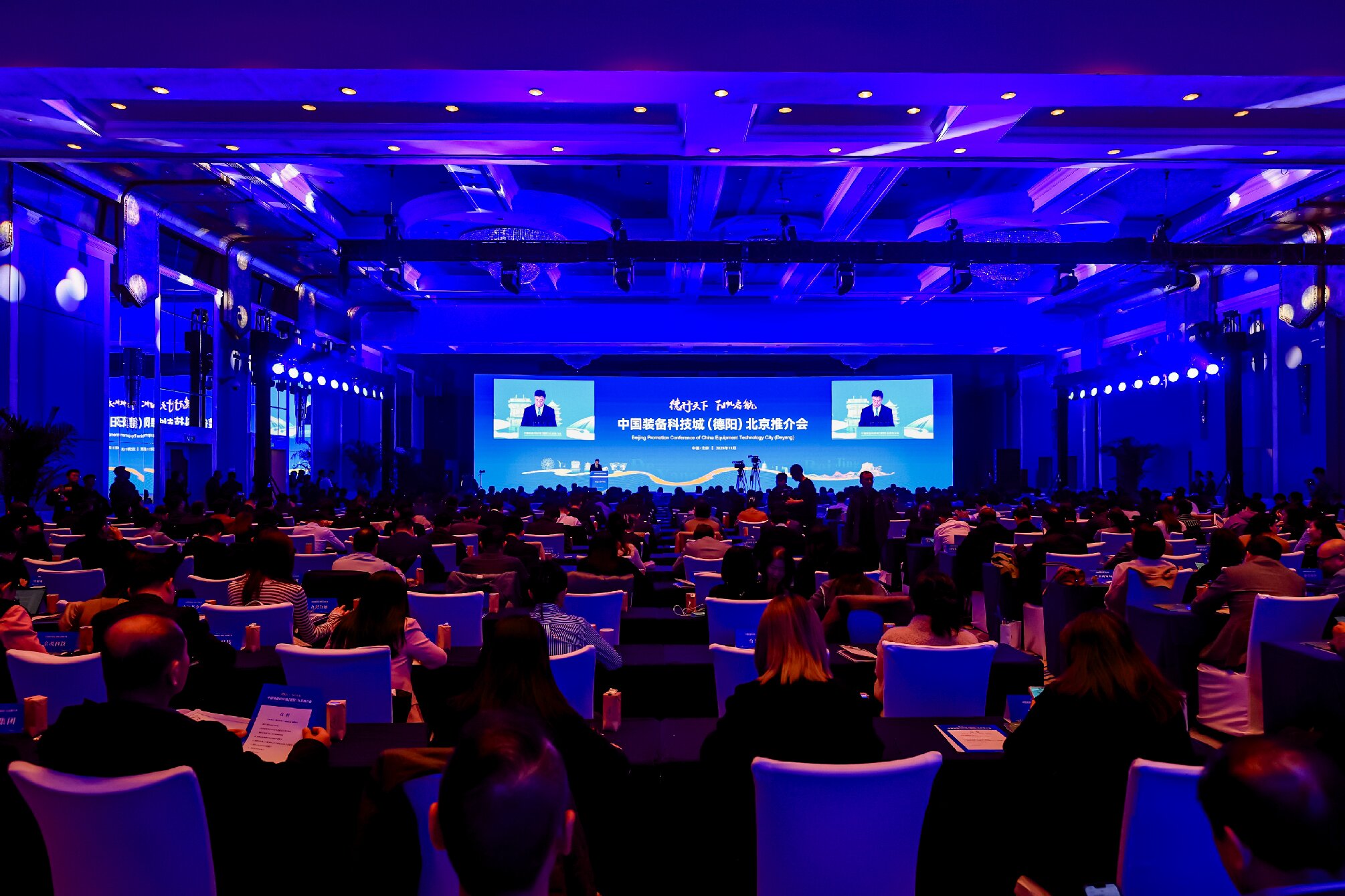 簽約項目33個 中國裝備科技城（德陽）北京推介會舉行