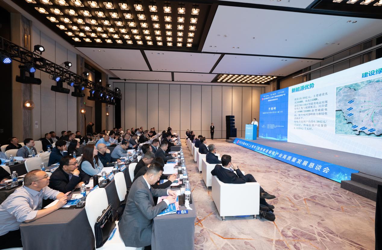 山西朔州加快推進綠電產業高質量發展懇談會在滬舉辦