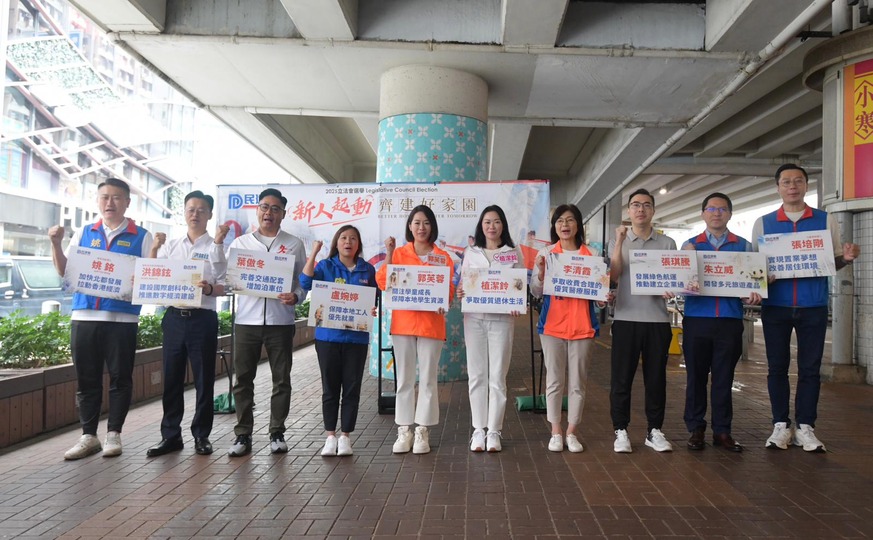 立法會選舉12.7舉行 民建聯10名參選人銅鑼灣出席競選活動