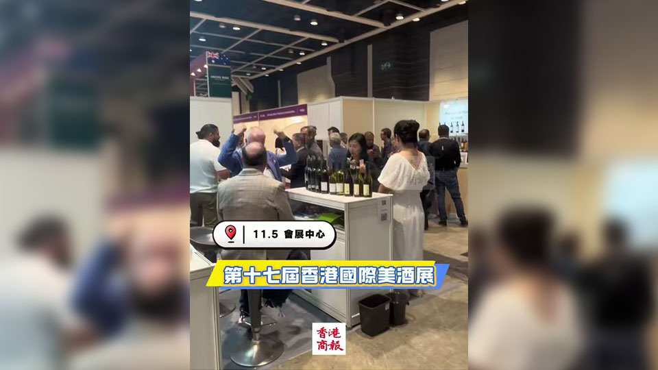 有片｜香港國際美酒展在會展中心揭幕 匯聚全球佳釀