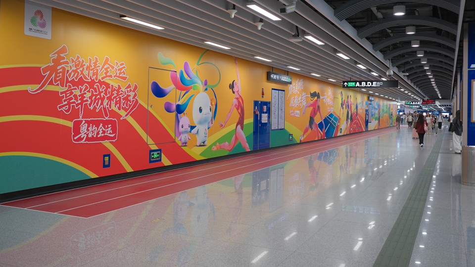助力灣區軌交暢行通達 廣州地鐵品質護航粵港澳體育盛會激情綻放