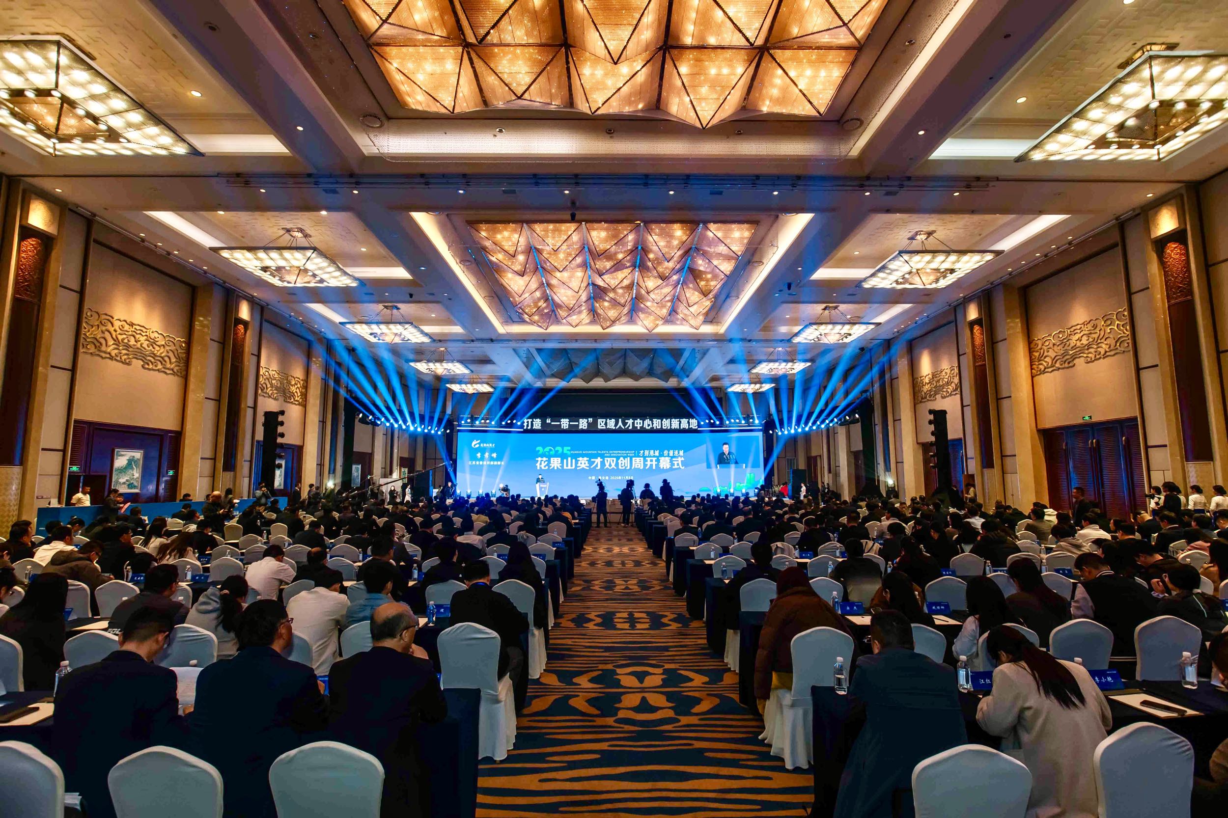 2025花果山英才雙創周啟幕 連雲港真金白銀引才育才