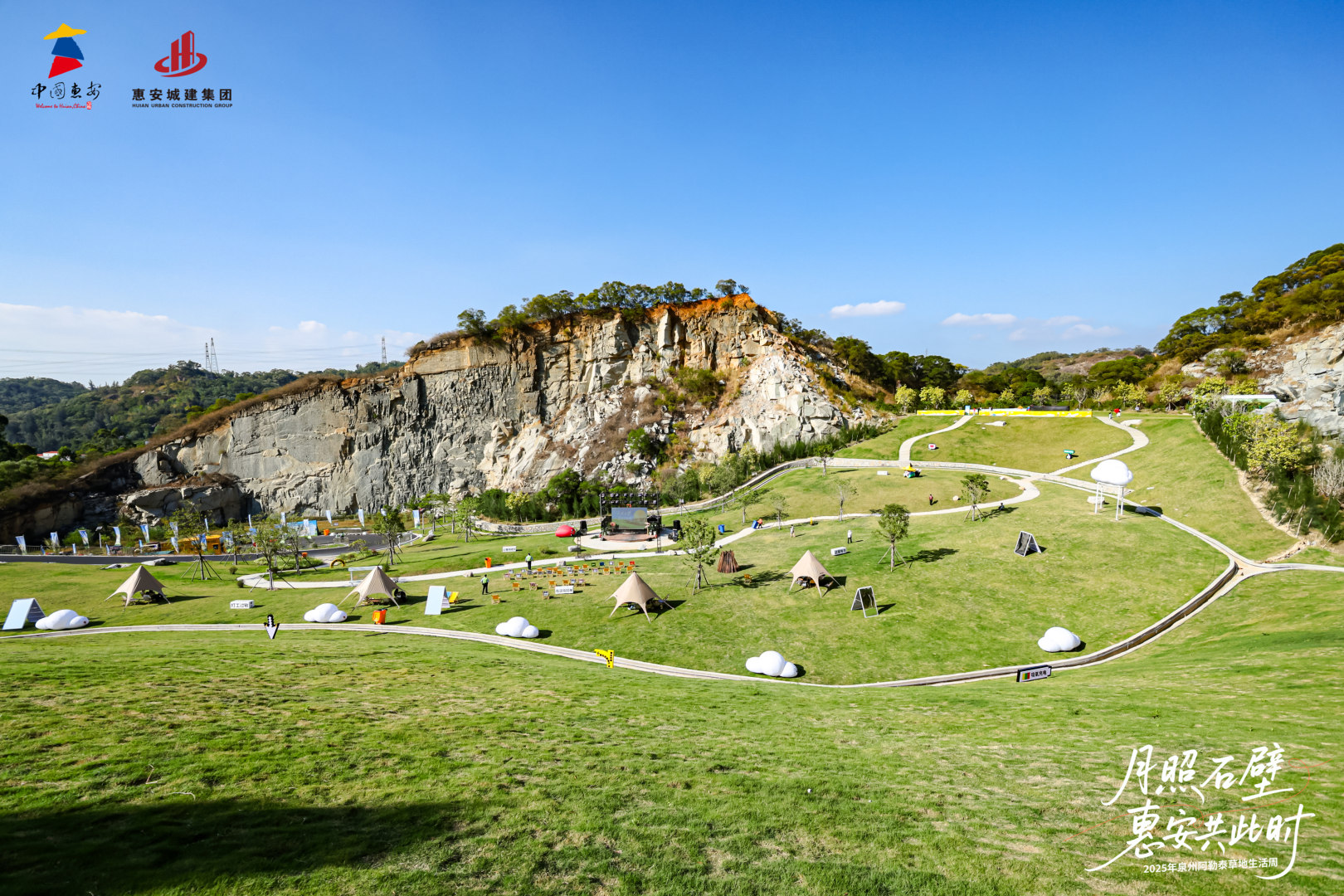 泉州「阿勒泰」草地生活周啟幕 生態修復與文旅融合綻放新光彩