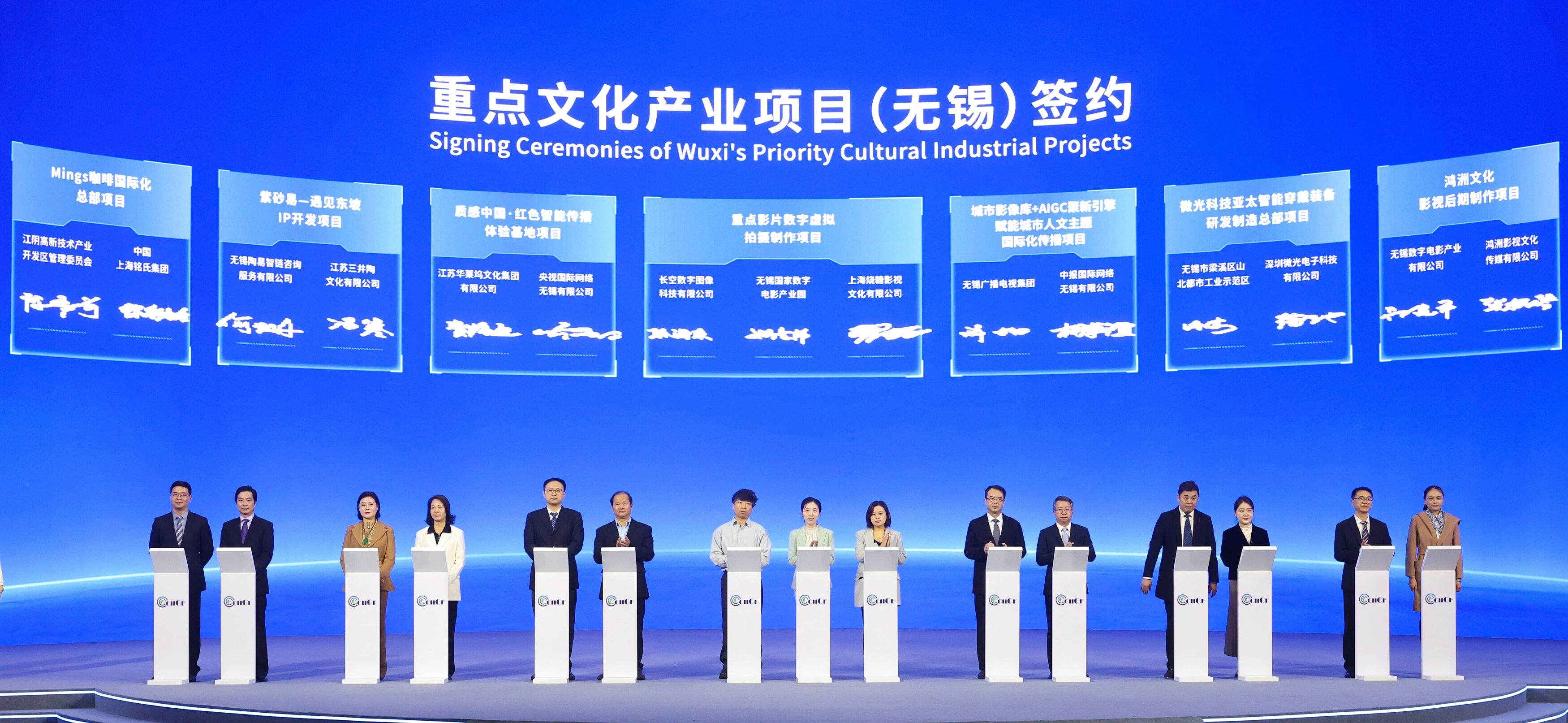 2025年中國國際智能傳播論壇在江蘇無錫舉行