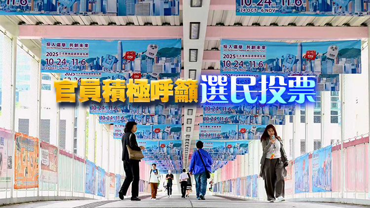 立法會選舉｜林定國：選舉結果直接關係香港治理素質、中央對港看法