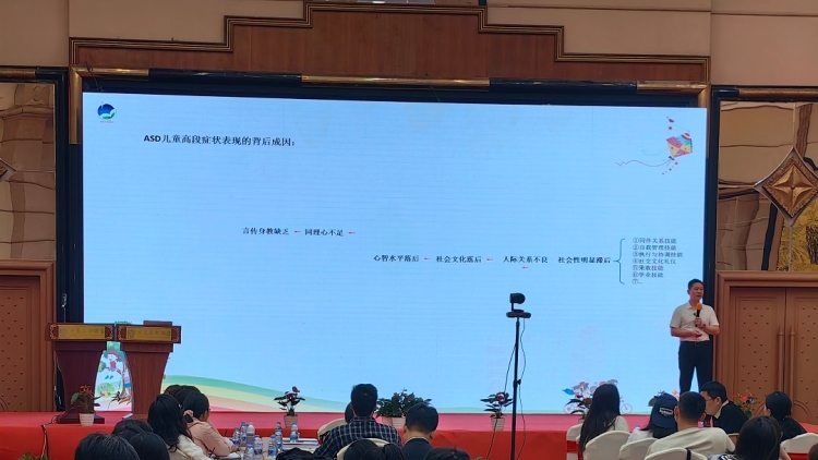   為愛護航    海峽兩岸專家聚深圳交流自閉症兒童「摘帽」經驗