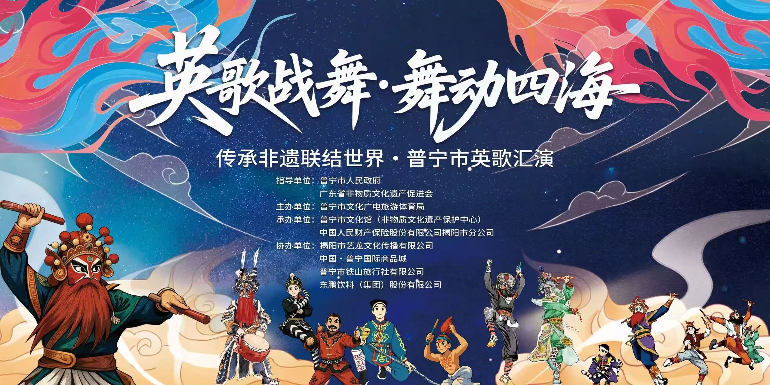 英歌戰舞 舞動四海 中外英歌隊齊聚普寧「大比舞」