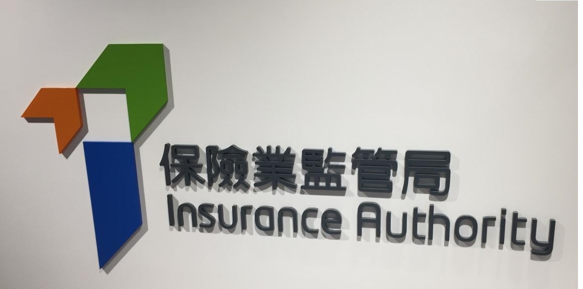 亞洲保險網上論壇12月8日舉行