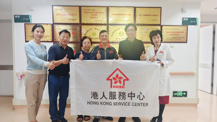 港人返鄉探親突發急症 深港愛心接力架起就醫「暖心橋」