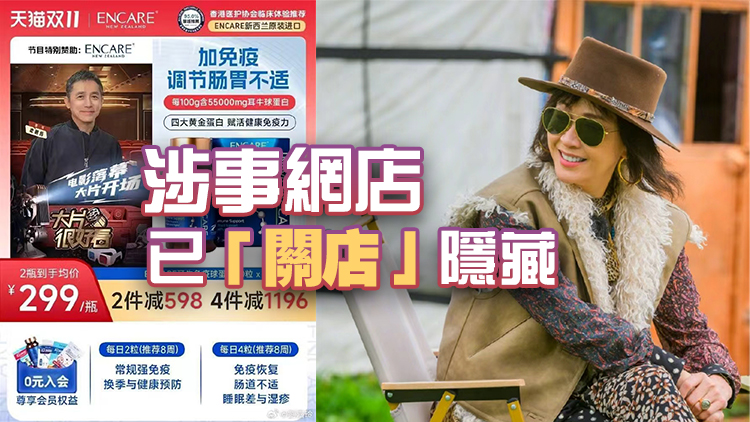 劉嘉玲喊話電商平台 指梁朝偉照片遭侵權使用