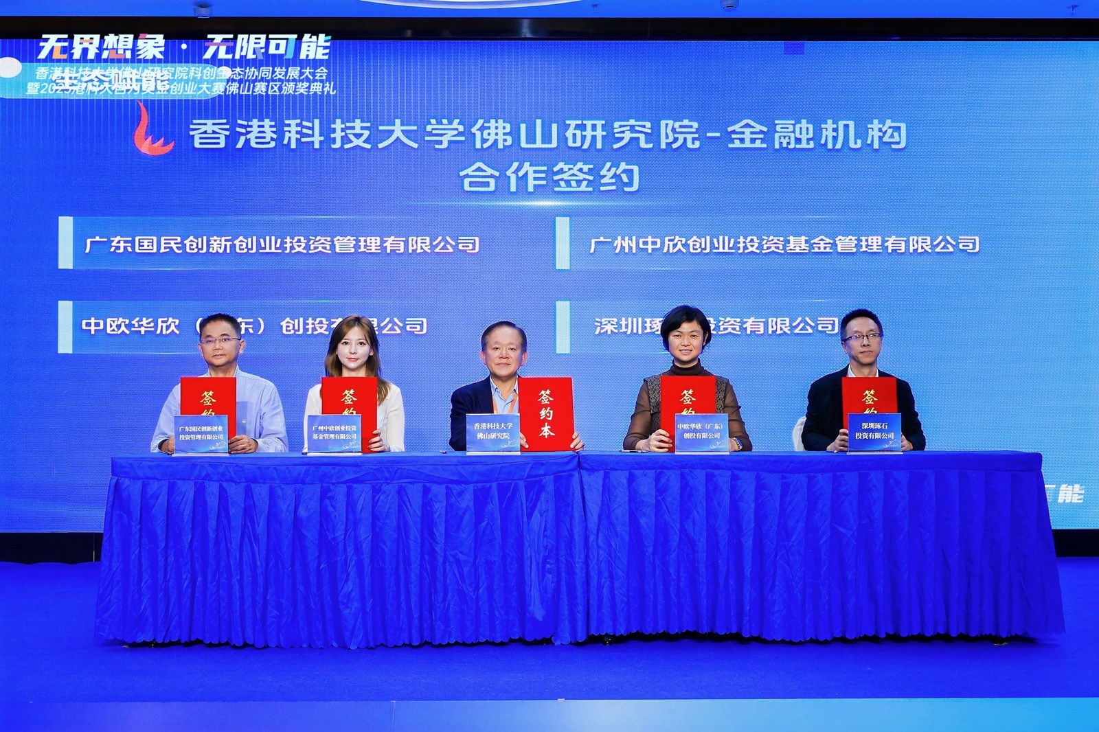 港科大百萬獎金創業大賽佛山賽區圓滿收官