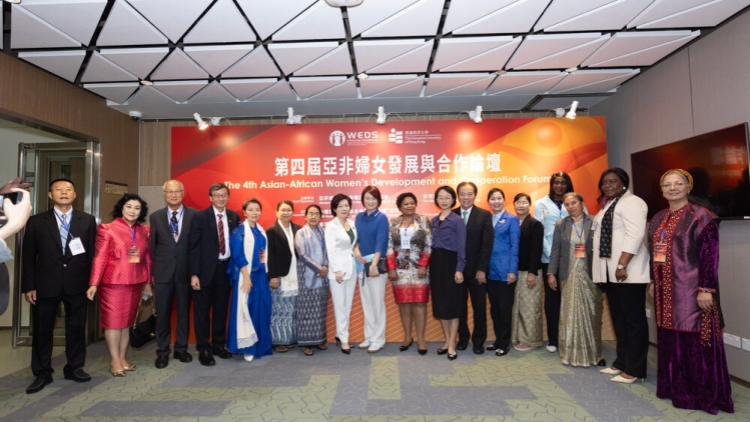 教大與亞非婦促會聯合主辦「第四屆亞非婦女論壇」