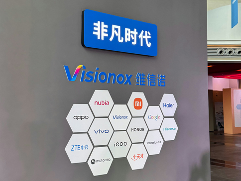 【財通AH】維信諾控股權或將變更 控股股東擬變更為合肥建曙