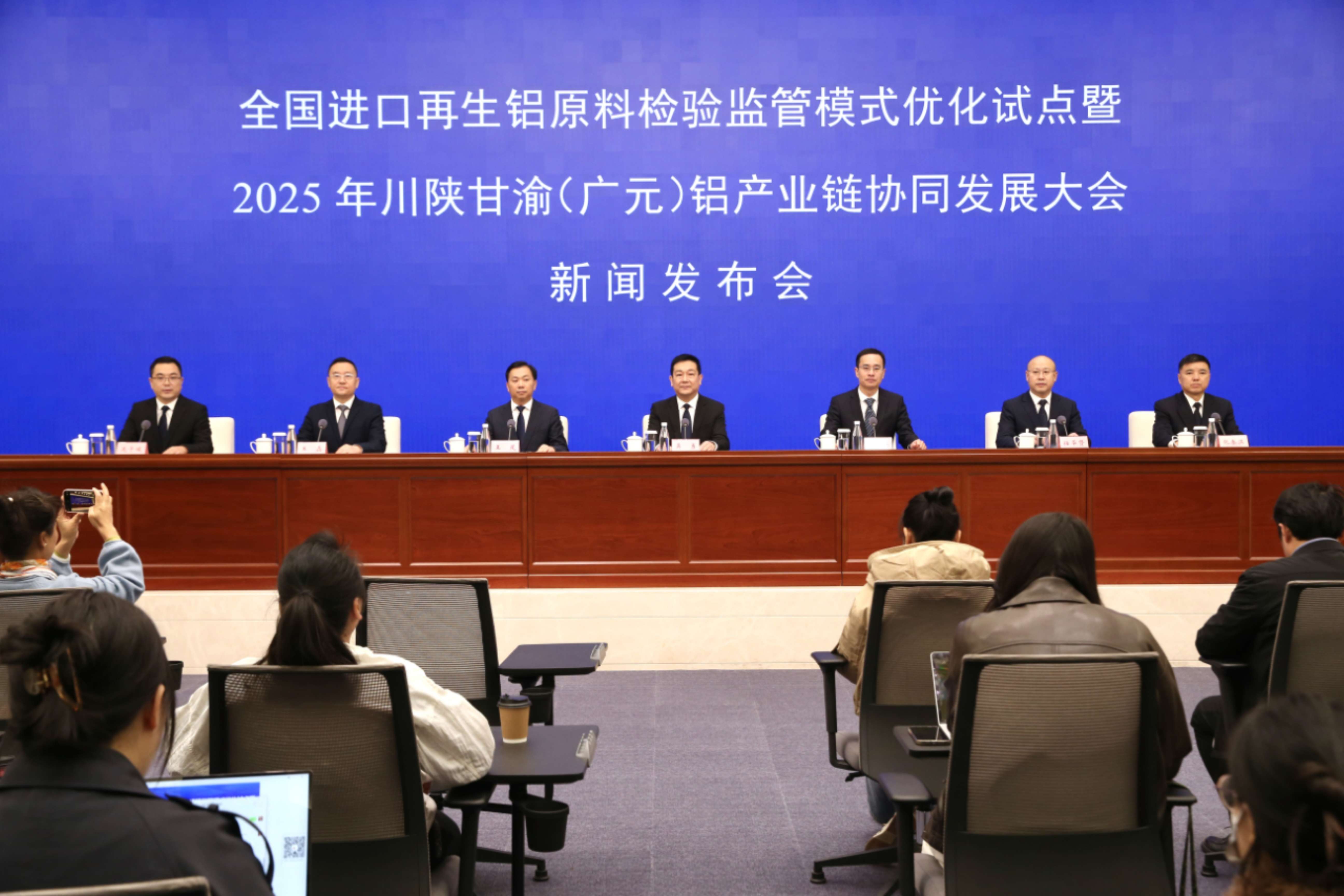 全力打造「中國綠色鋁都」 2025川陝甘渝鋁產業鏈協同發展大會11月20日在四川廣元舉行
