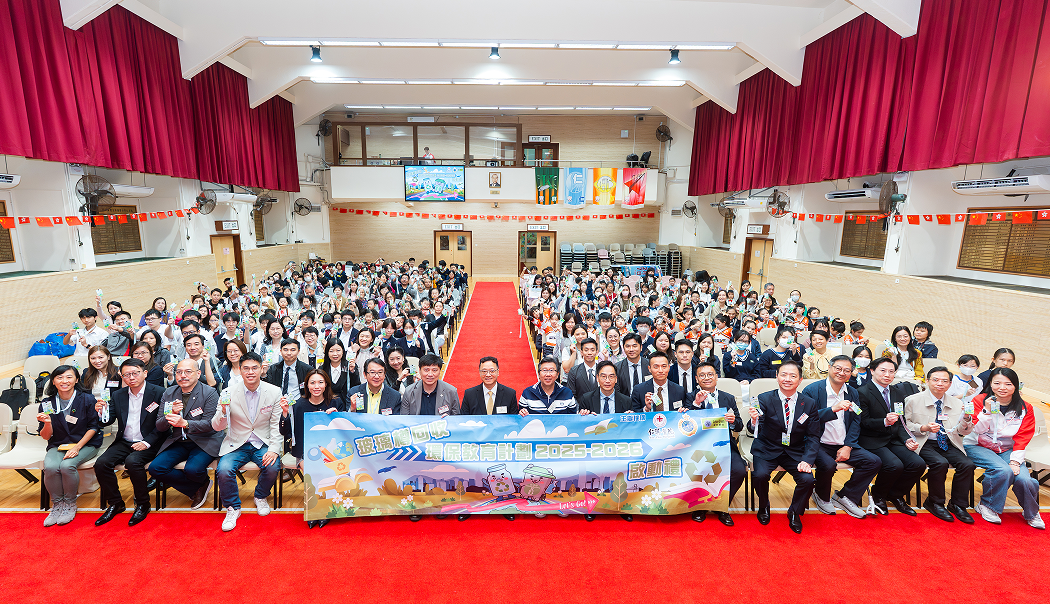 玻璃樽回收環保教育計劃啟動禮圓滿舉行
