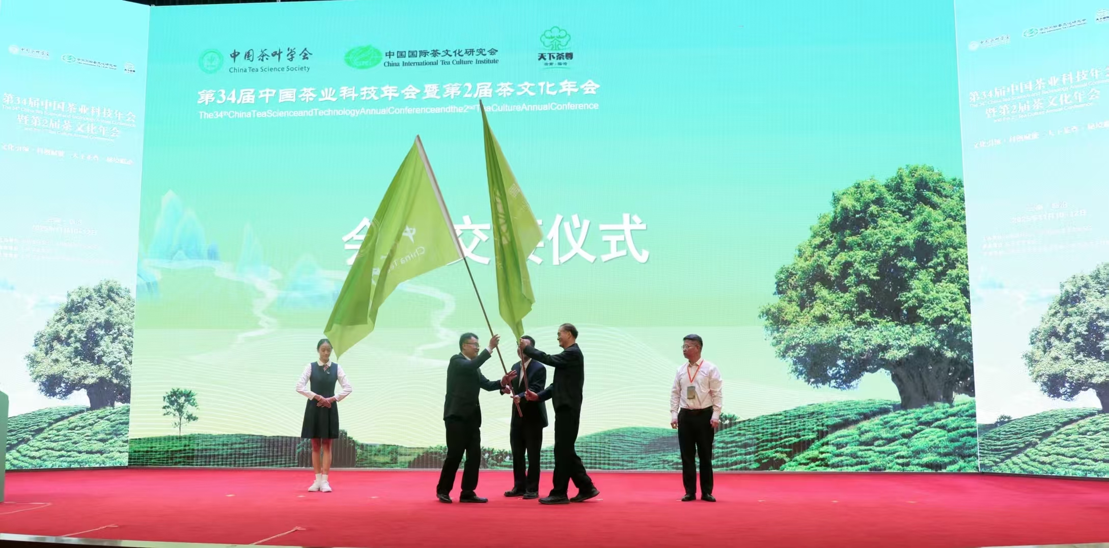 文化浸潤秘境 科技賦能茶鄉    第34屆中國茶業科技年會暨第2屆茶文化年會在臨滄舉辦