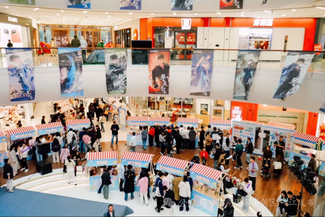 蕪湖高新(弋江)青年小店園遊會圓滿收官