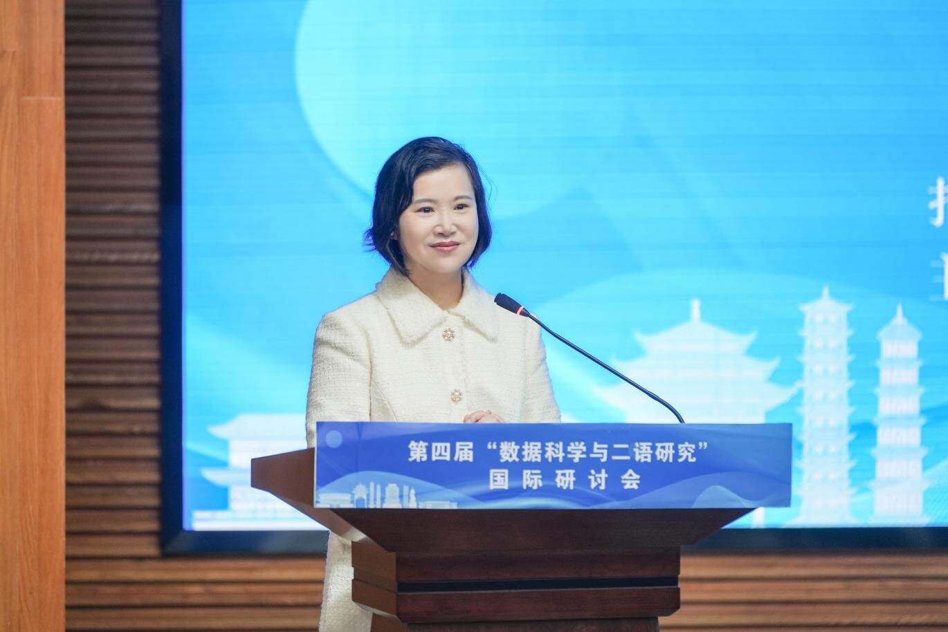 第四屆「數據科學與二語研究」國際研討會在韶關學院舉辦