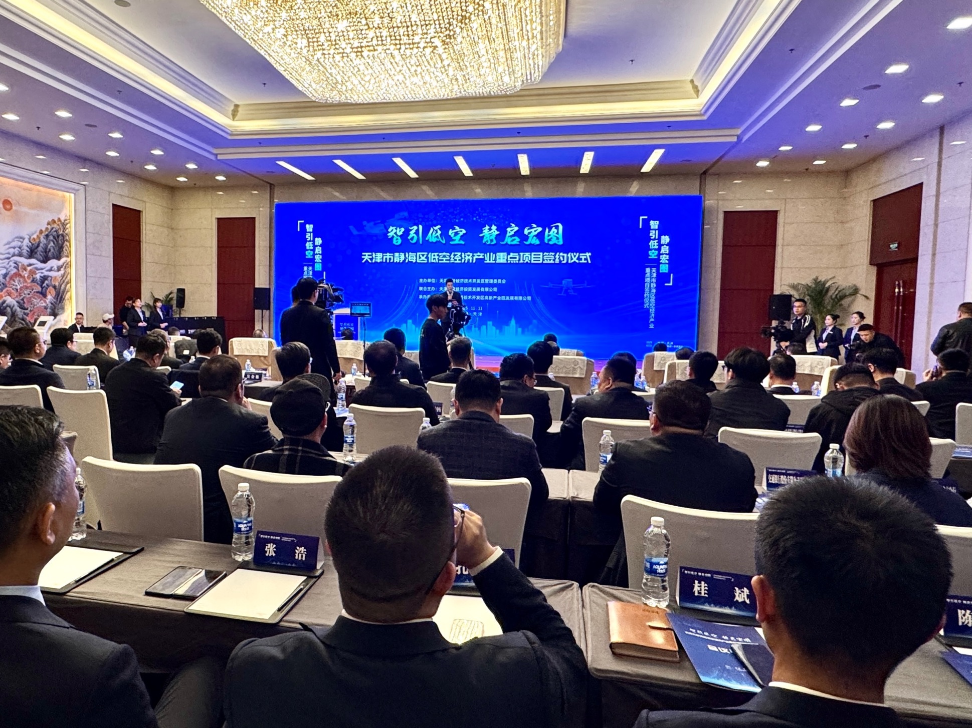 天津靜海區低空經濟產業迎來重磅簽約