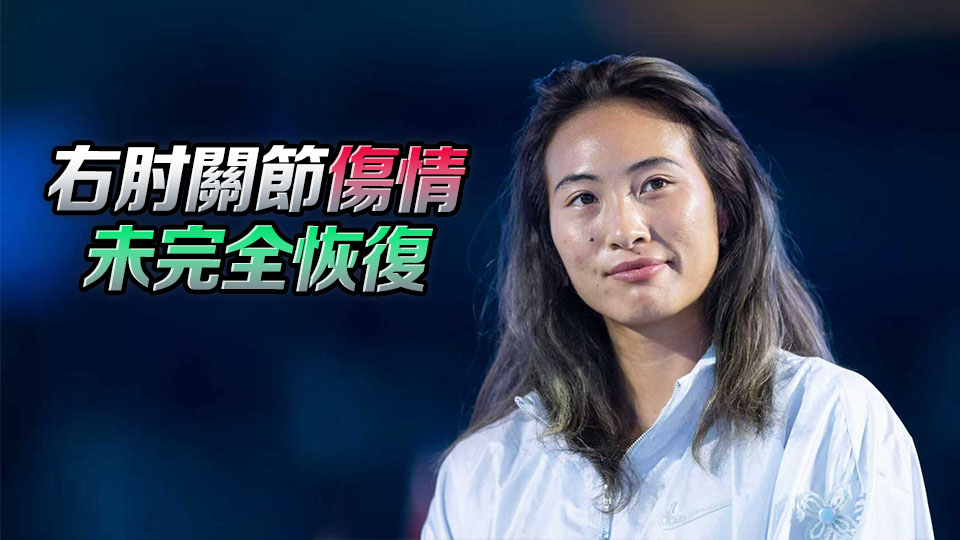 鄭欽文退出第十五屆全運會