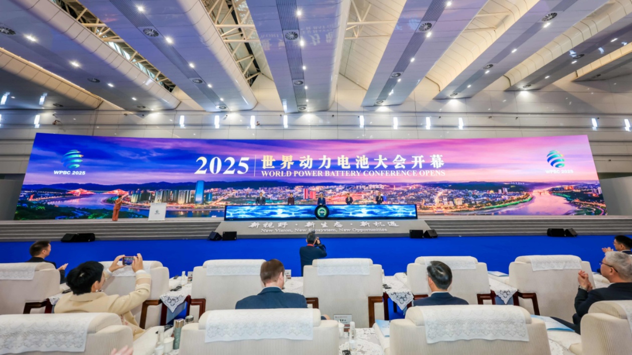 新視野 新生態 新機遇 2025世界動力電池大會在四川宜賓盛大啟幕