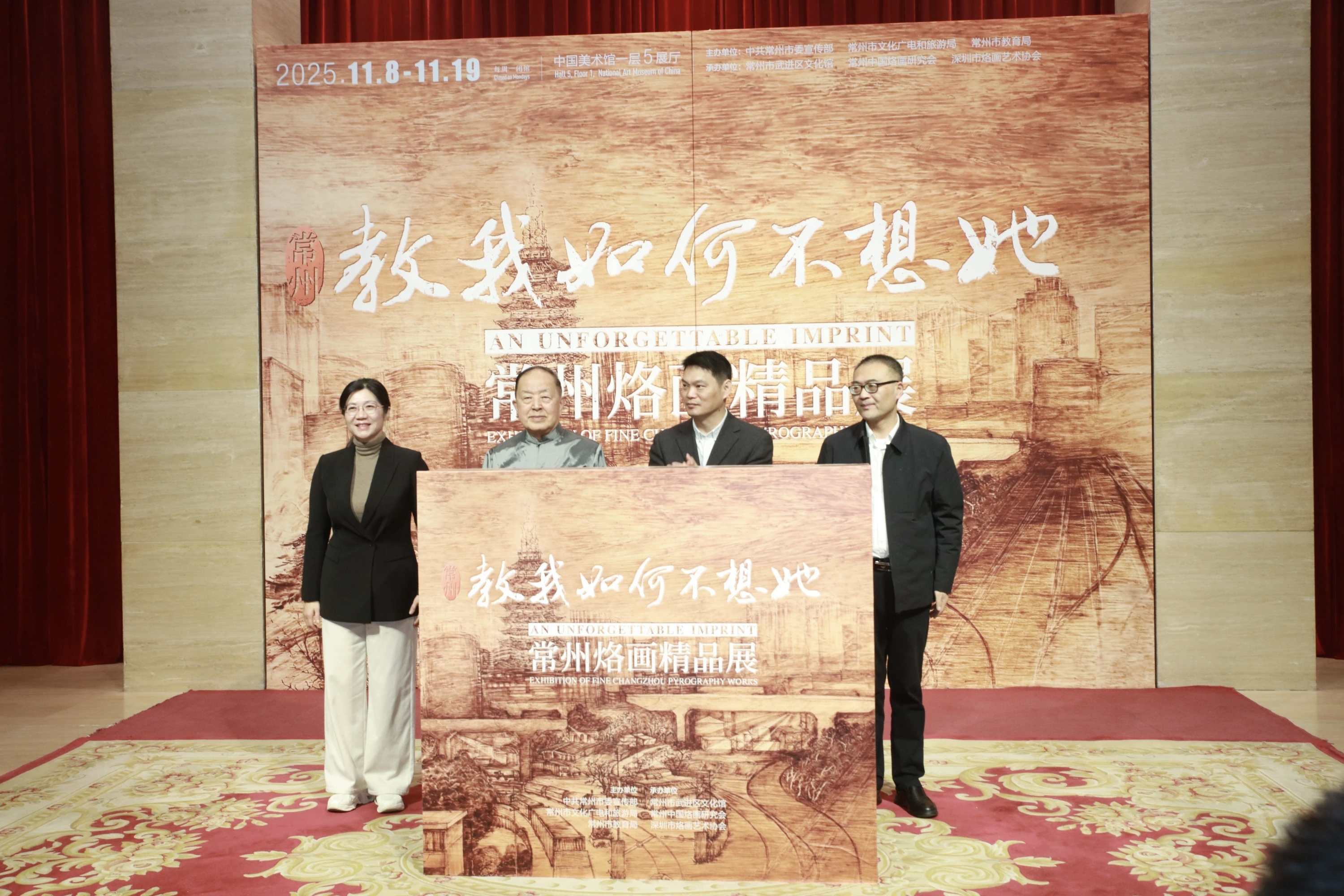 深圳「光明烙畫」亮相中國美術館