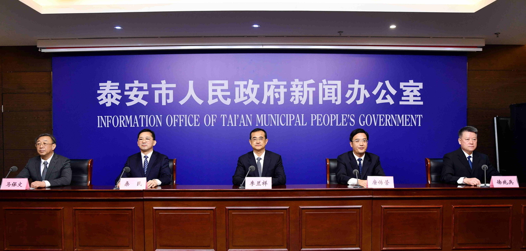 強韌性、激活力、拓空間：看山東泰安「十四五」期間如何拾階而上、勇攀高峰