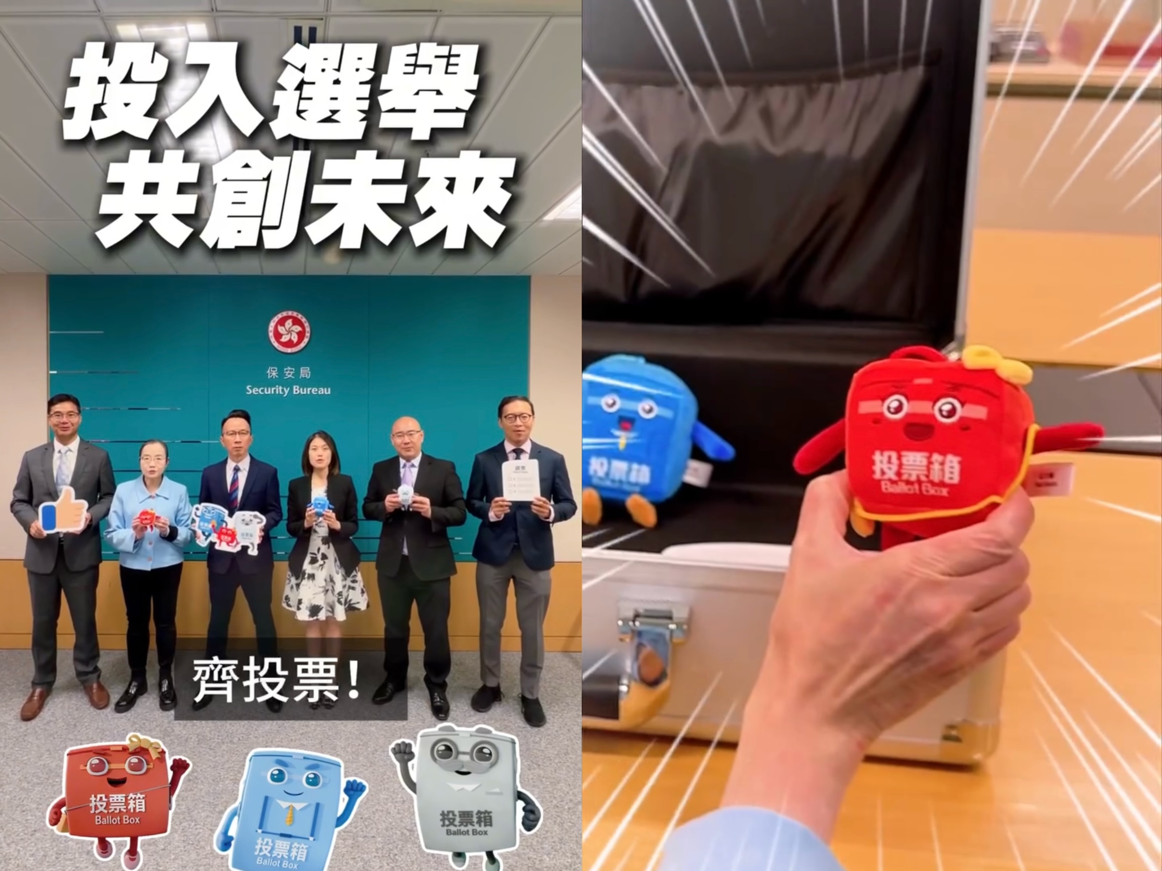 （有片）保安局收到「緊急任務」 李百全呼籲同事齊投票