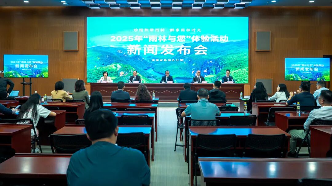 海南省演藝集團：「全域沉浸式環境劇場」打造「雨林與您」豐富視聽體驗