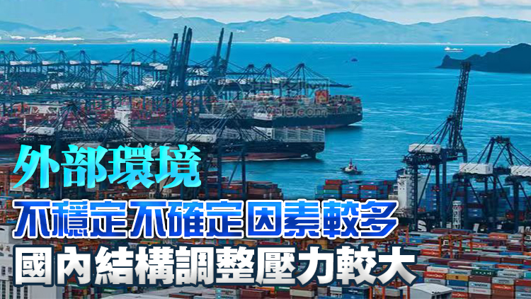 國家統計局：10月份國民經濟延續穩中有進的發展態勢