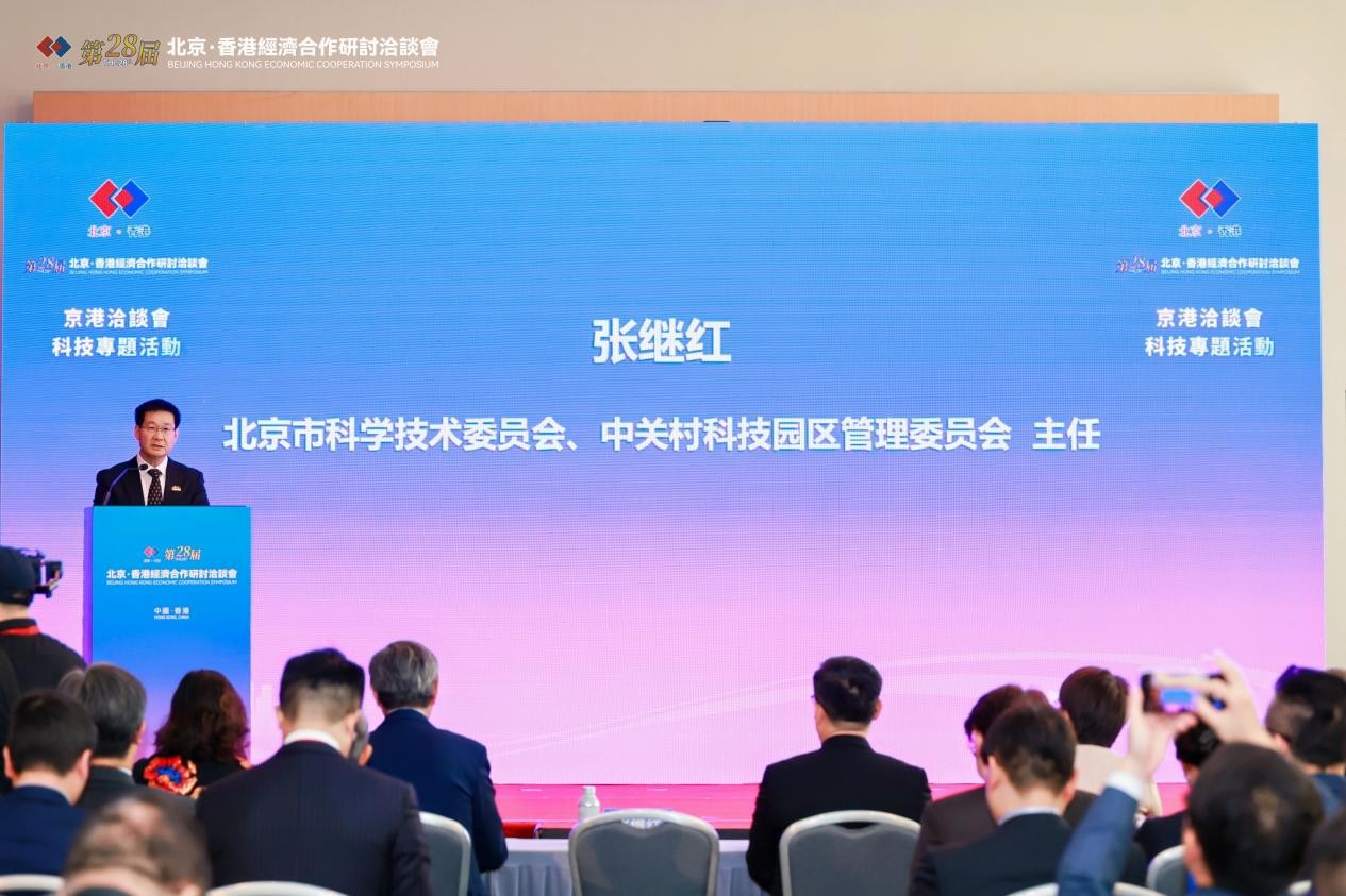 第二十八屆京港洽談會科技專題活動暨第八屆「京港青創杯」創業大賽總決賽在港舉辦