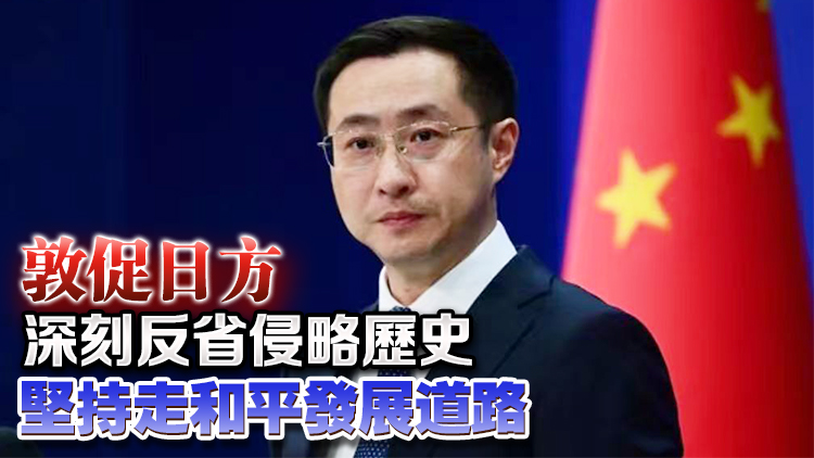 外交部三問日方近期軍事安全動向