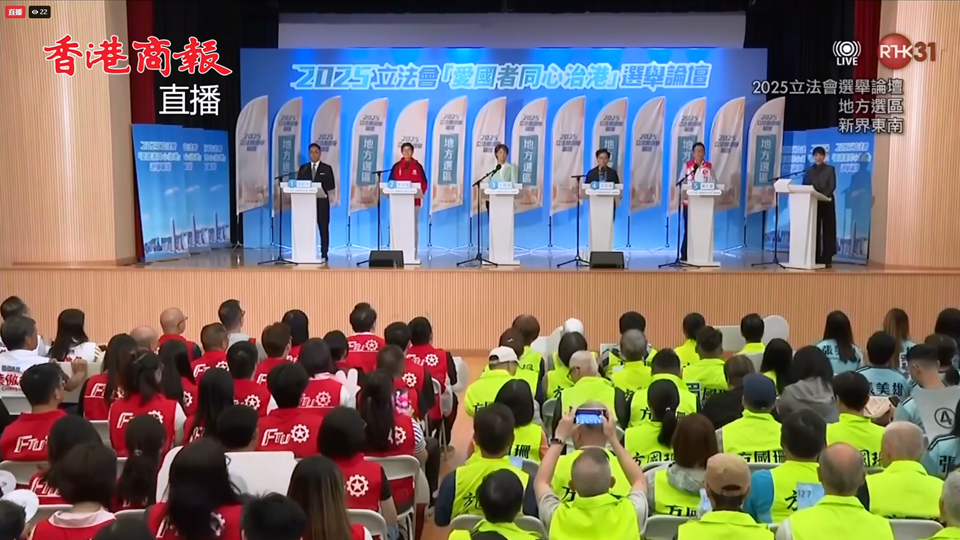 直播｜新界東南地方選區論壇
