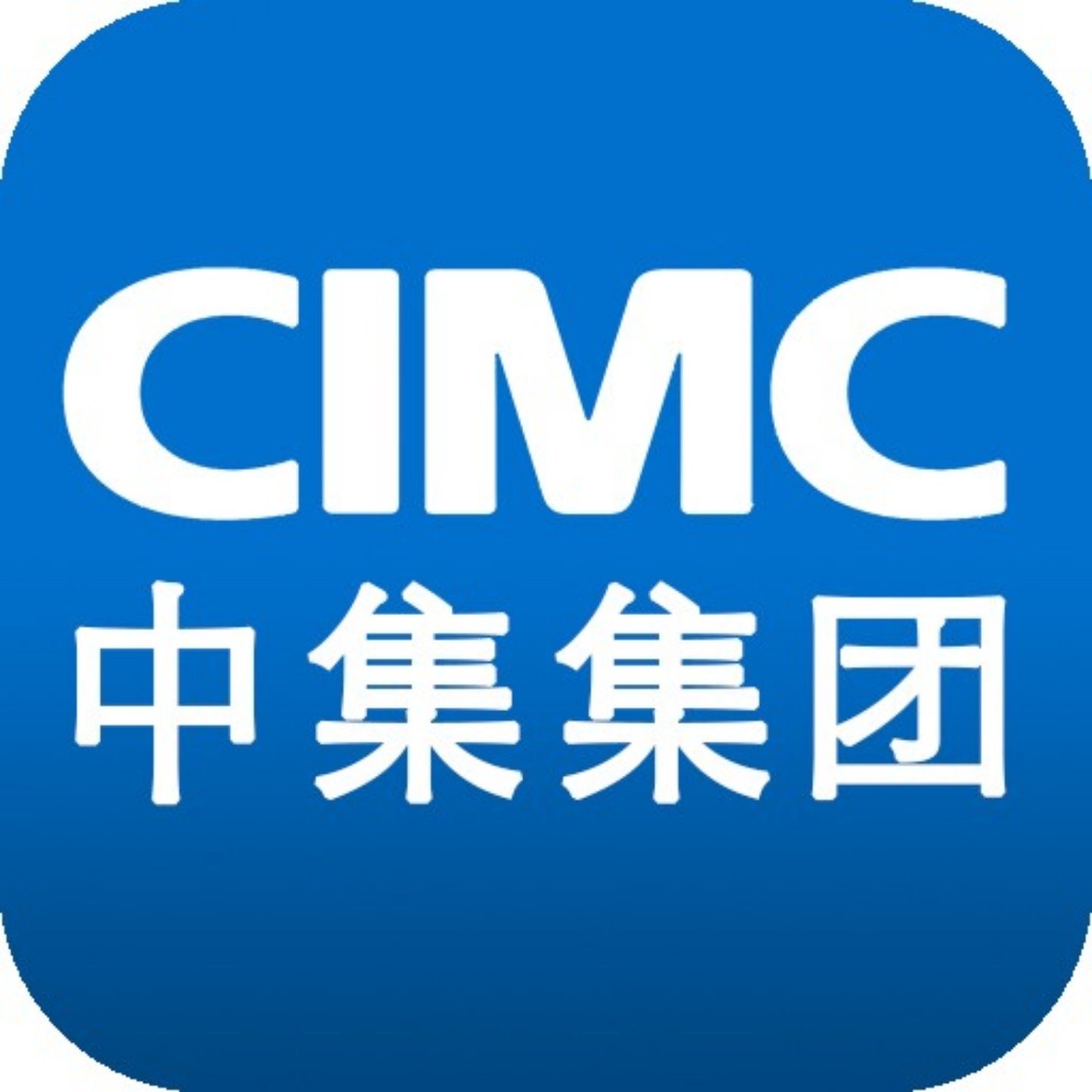 中集集團A+H股午後逆市直線拉升