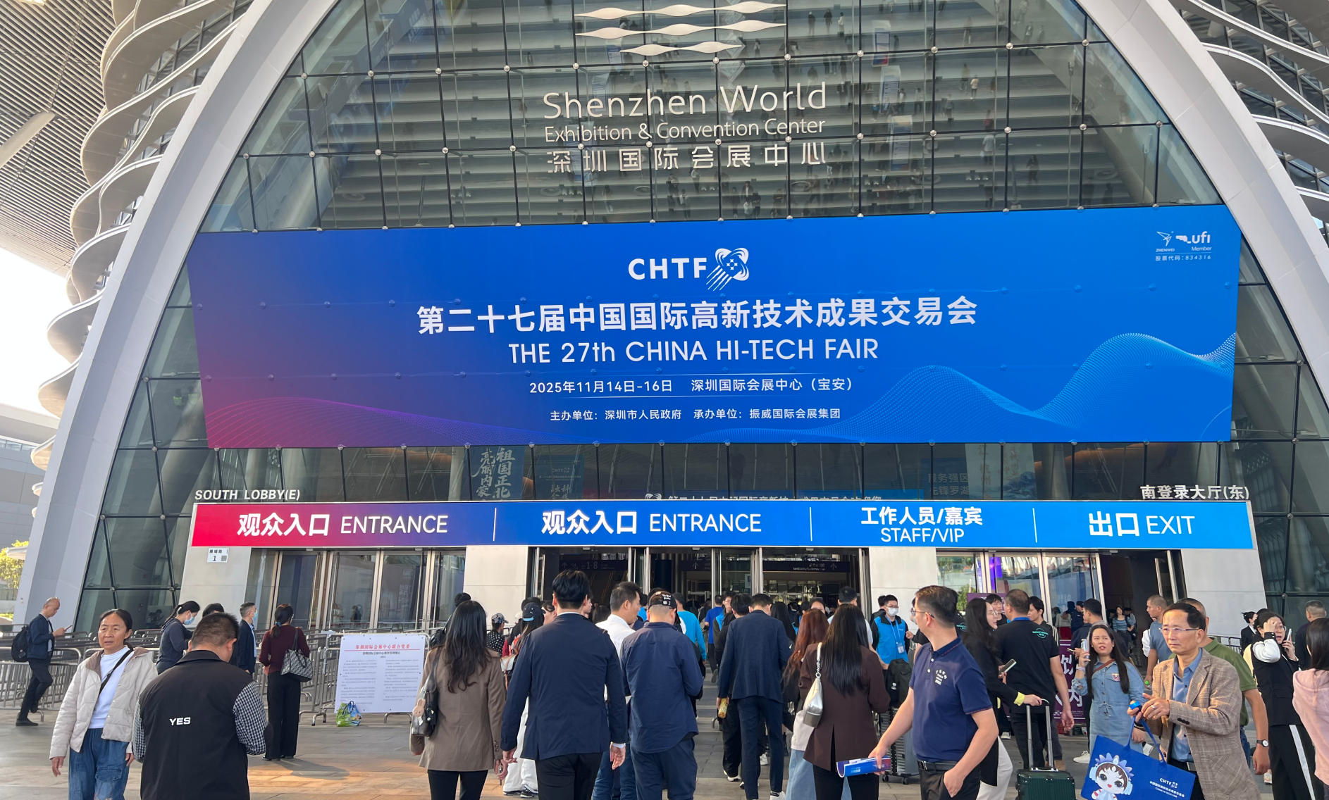 第二十七屆高交會盛大啟幕 多領域科技展示賺足眼球