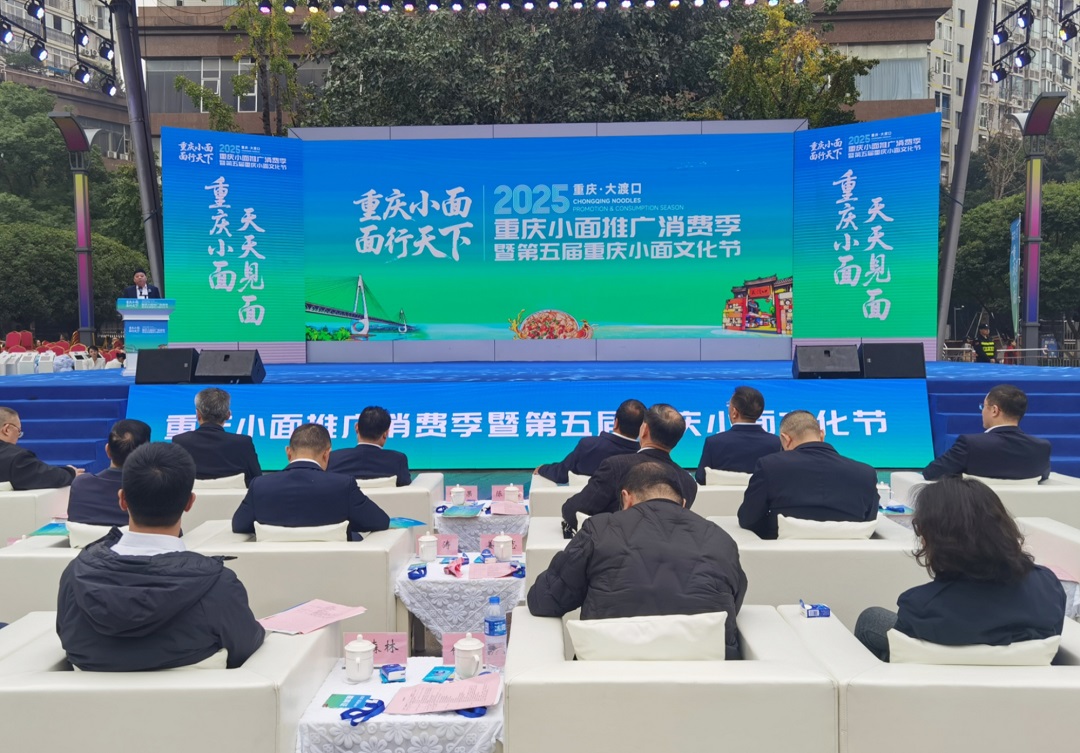 重慶小面賣全球 大渡口力造百億產業標桿