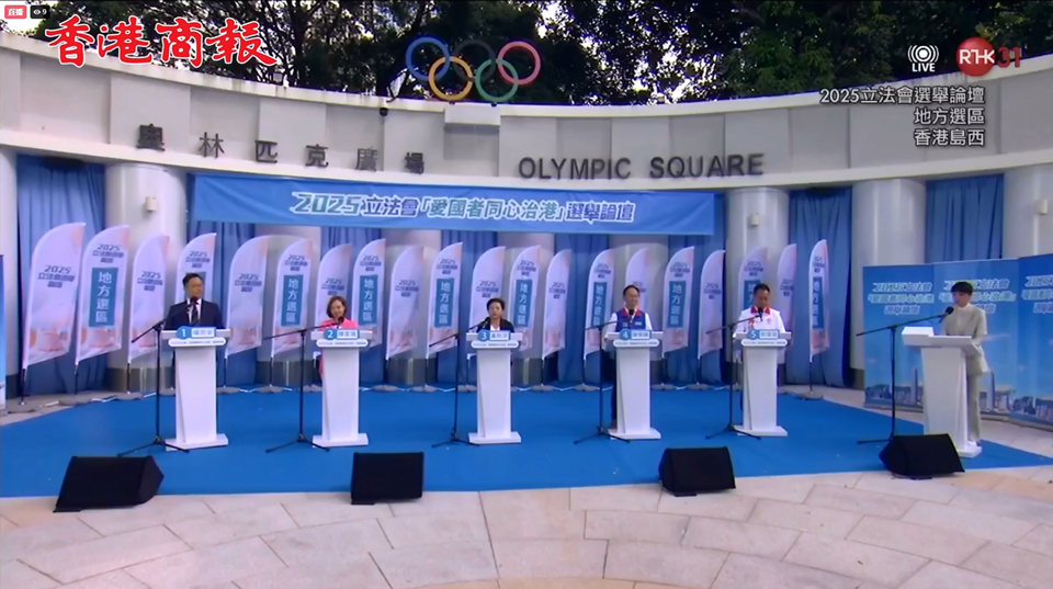 直播｜香港島西地方選區論壇